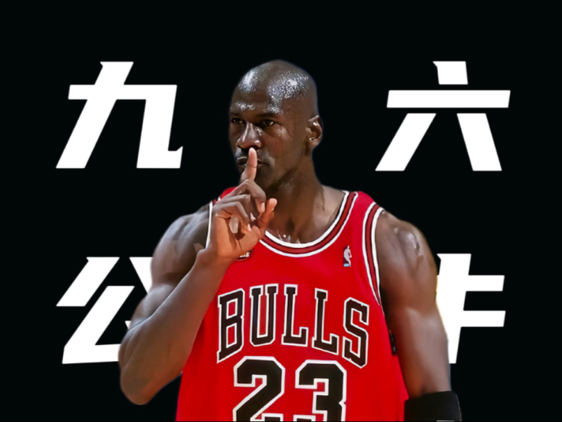 包含公牛队主场告负季后赛前景暗淡的词条