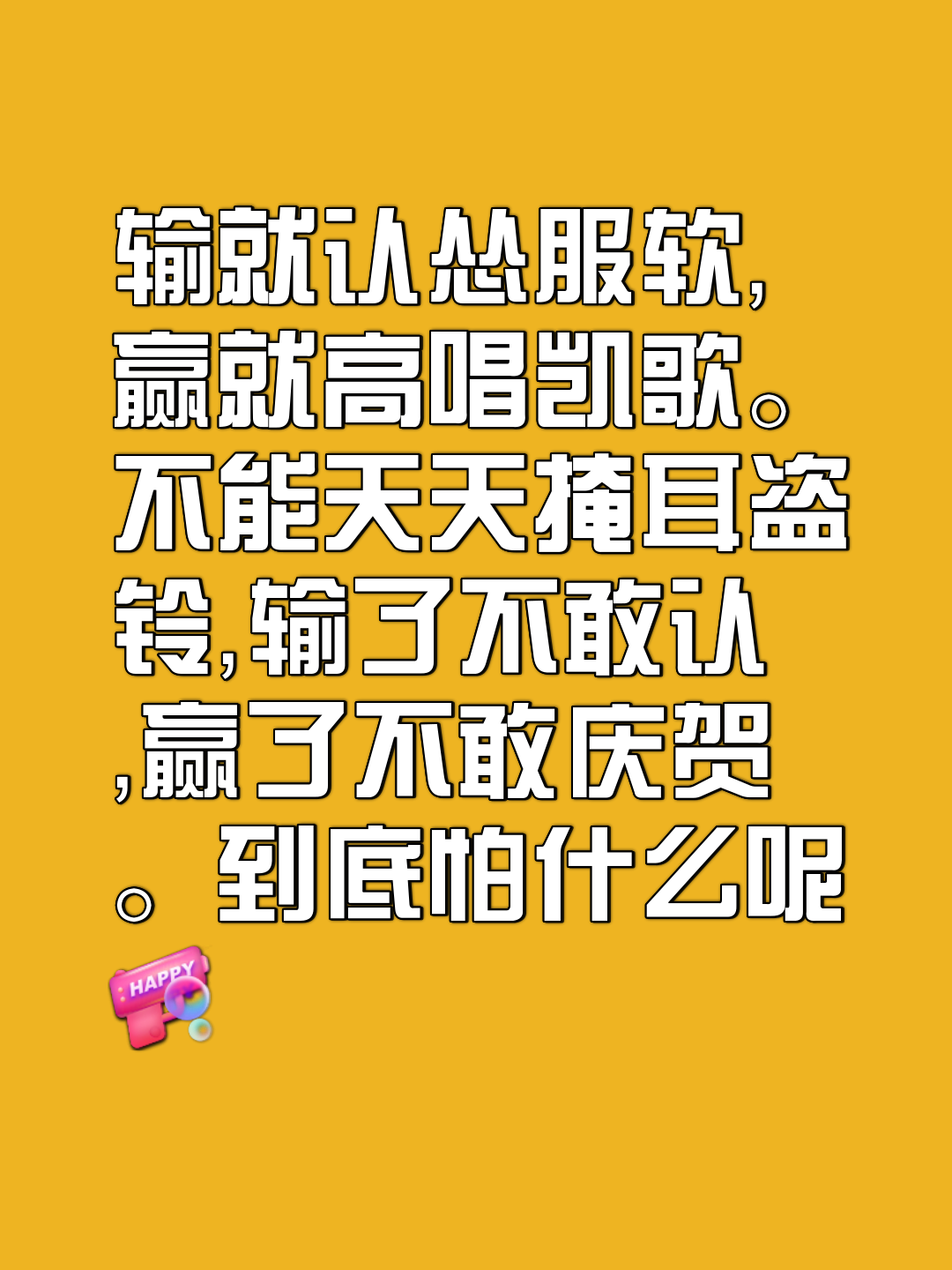 争强好胜不服输,华丽表现引人瞩目 争强好胜不服输,华丽表现引人瞩目
