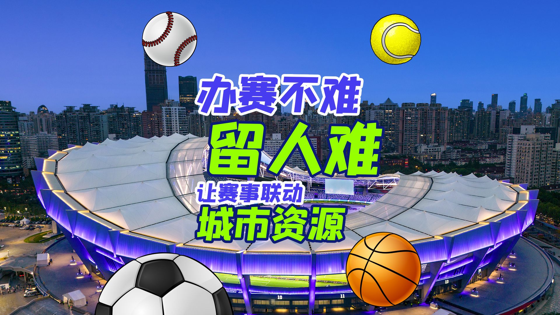 包含世界各地体育爱好者纷纷关注一场盛大赛事的词条 包含世界各地体育爱好者纷纷关注一场盛大赛事的词条