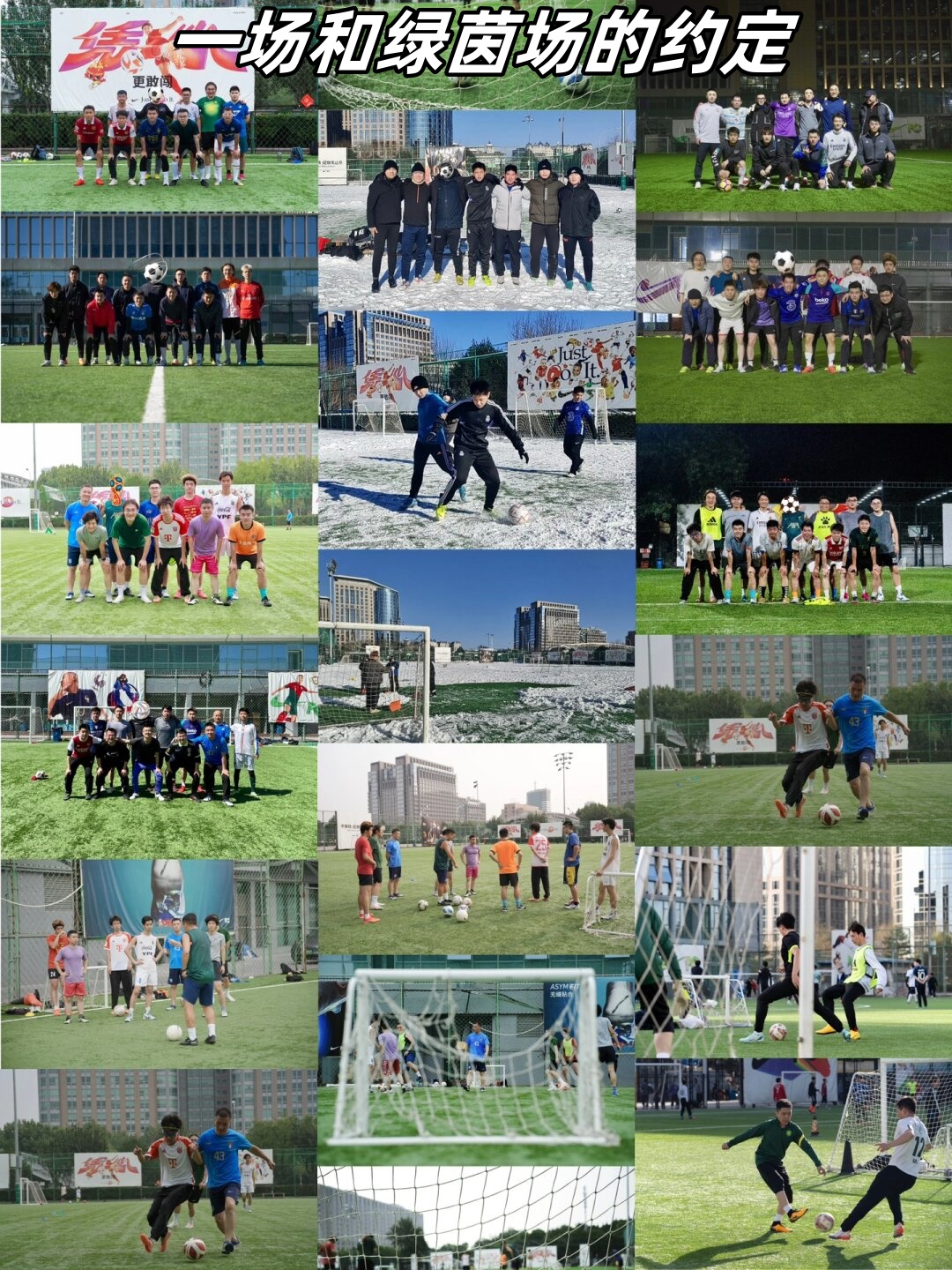 激动人心的足球盛宴：亚洲冠军争霸赛大幕拉开的简单介绍