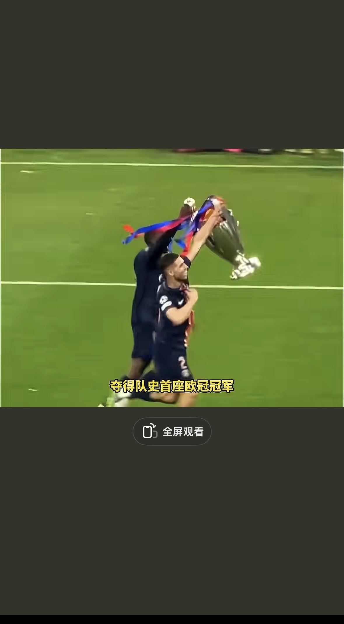 欧洲足球大战场上硝烟弥漫，胜负难分的简单介绍