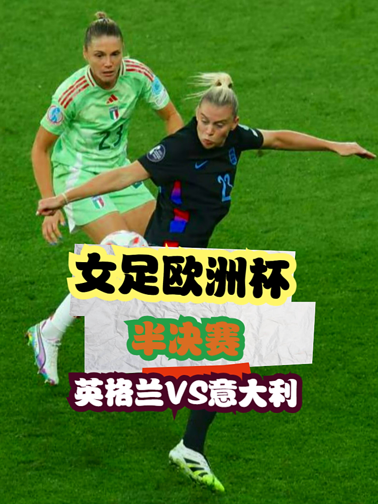 意大利女足队员入选欧洲锦标赛 意大利女足队员入选欧洲锦标赛