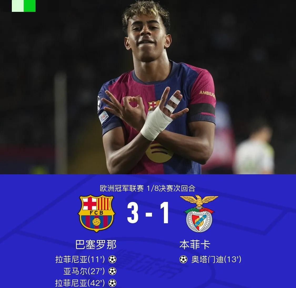 关于利物浦客场逆转马竞，晋级欧冠八强！的信息