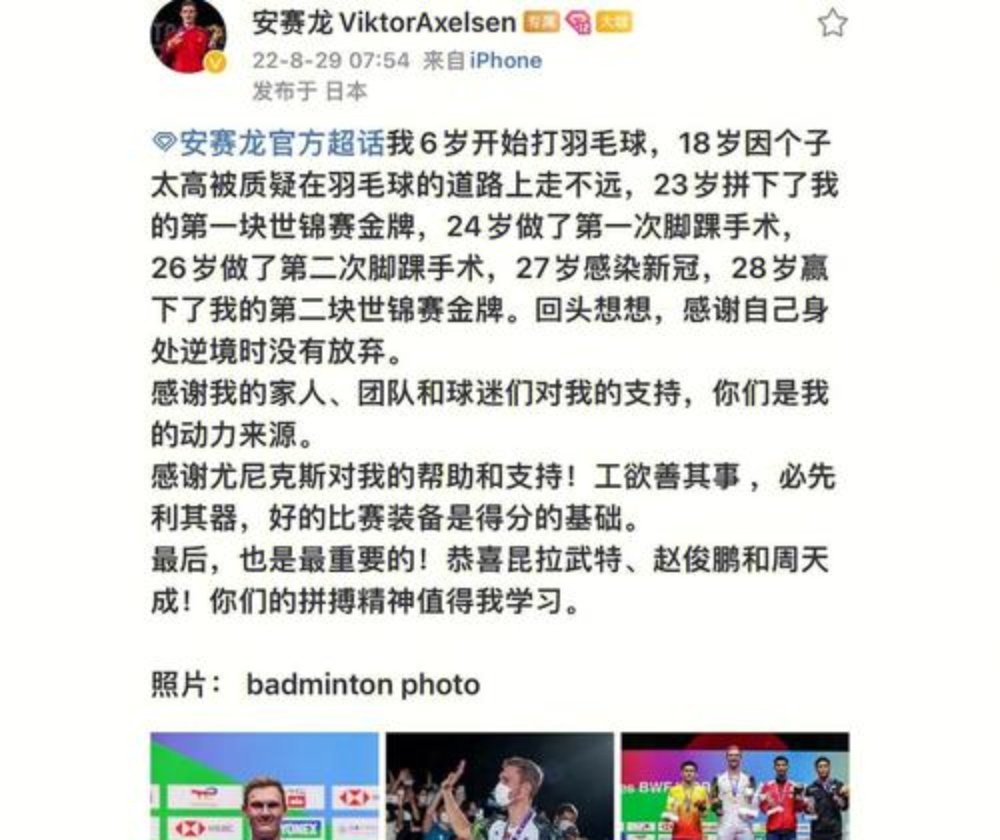 日本队险胜丹麦队,安赛龙刷新纪录 日本队险胜丹麦队,安赛龙刷新纪录